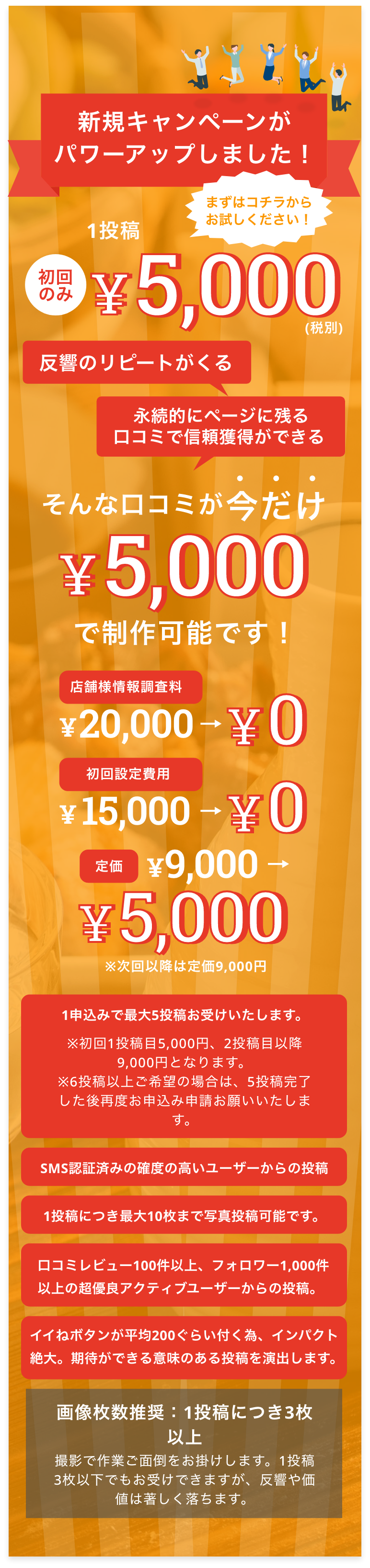 オープンキャンペーン開催中のバナー画像